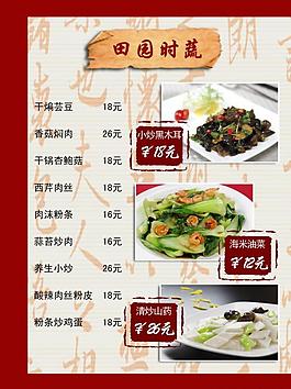 菜譜圖片