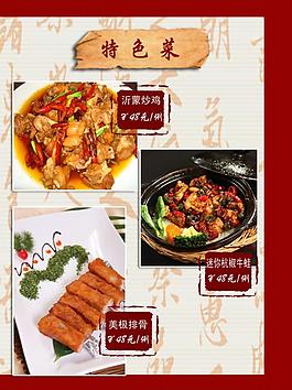 菜譜圖片