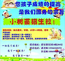 家教托管招生圖片