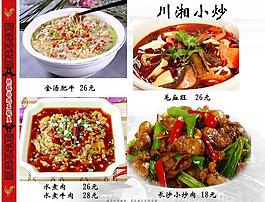 菜譜圖片