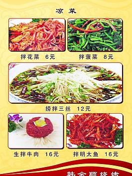 菜譜圖片