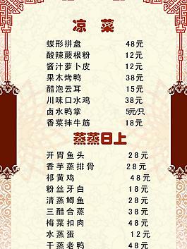 菜譜圖片