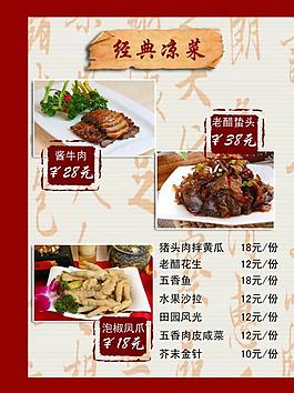 菜譜圖片