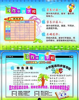 培訓(xùn)學(xué)校圖片