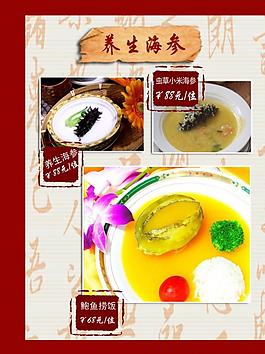 菜譜圖片