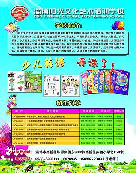 兒童宣傳單頁圖片