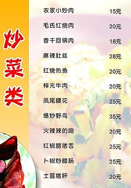 菜譜圖片