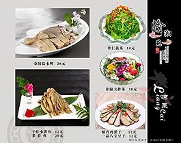 菜譜圖片