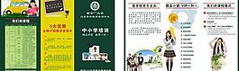 培訓學校三折頁圖片
