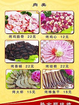 菜譜圖片