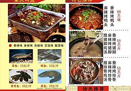 菜譜圖片