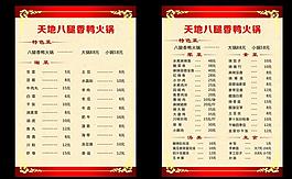 菜譜圖片