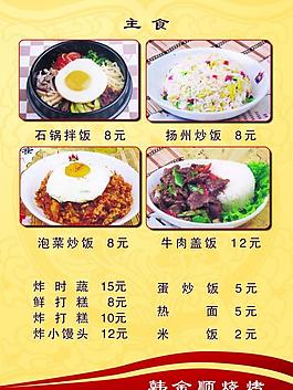 菜譜圖片