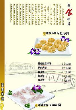 菜譜圖片