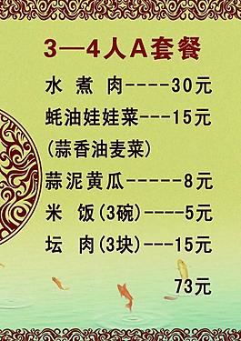 菜譜圖片