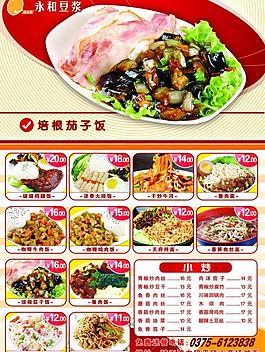 菜譜圖片
