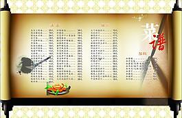 菜譜圖片