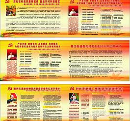講話宣傳欄圖片