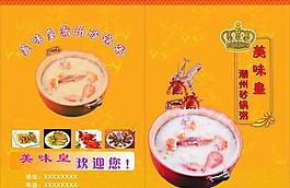 菜譜圖片
