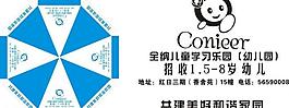 全納兒童學習樂園圖片