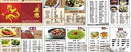 菜譜圖片