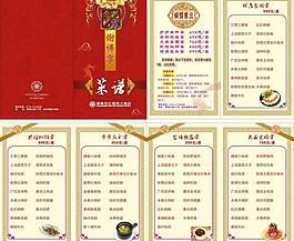 菜譜圖片