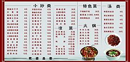 菜譜圖片