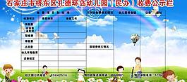 幼兒園展板圖片