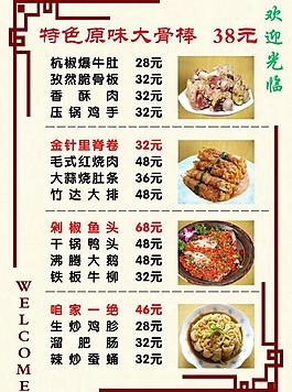 菜譜圖片