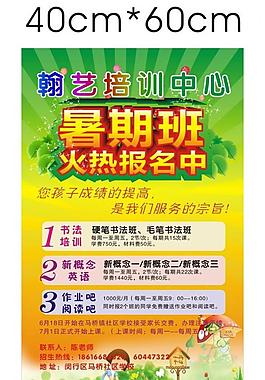 招生海報(bào)圖片
