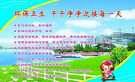 學校展板圖片