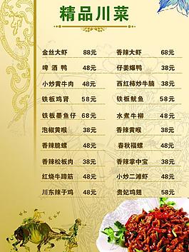 菜譜圖片