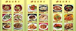 菜譜圖片