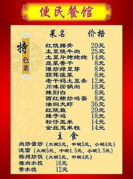 菜譜圖片