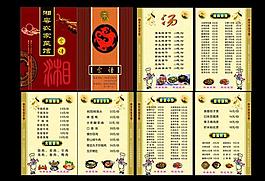 菜譜圖片