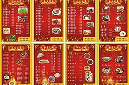 菜譜圖片