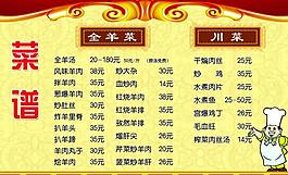 菜譜圖片