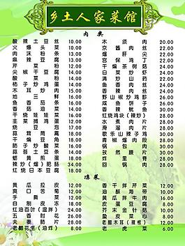 菜譜圖片