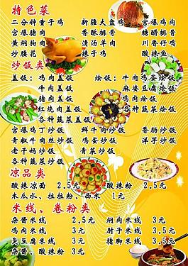 菜譜圖片