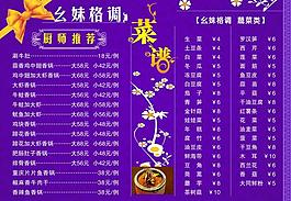 菜譜圖片