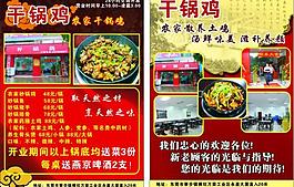 菜譜圖片