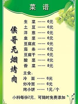 菜譜圖片