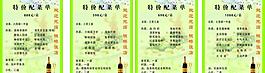 菜譜圖片