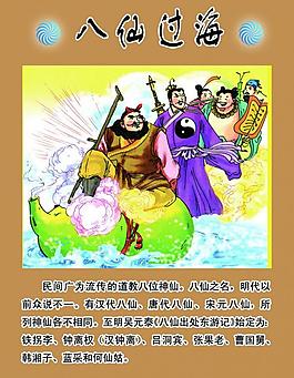 成語故事展板圖片