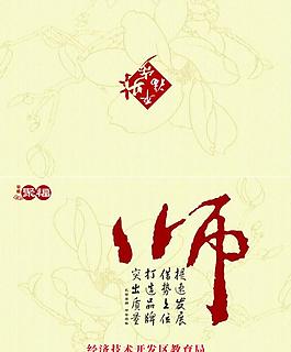 2014學校賀卡圖片