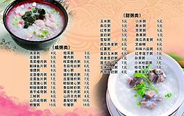 菜譜圖片