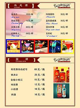 菜譜圖片