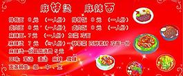 菜譜圖片