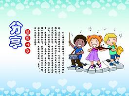 分享海報圖片
