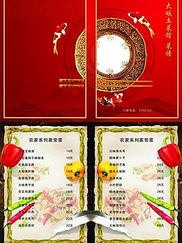 菜譜圖片